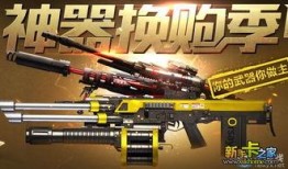 逆战最新活动爆料换购,最新活动爆料，换购福利大放送！